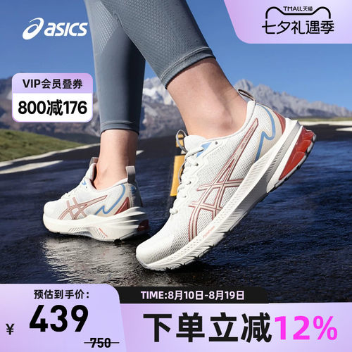 亚瑟士女子轻质耐磨透气跑步鞋