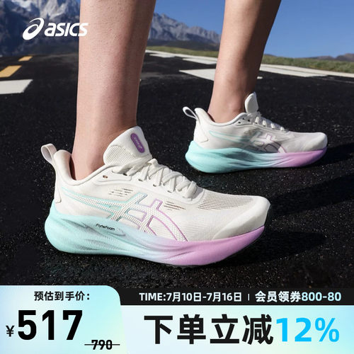 亚瑟士女子缓震耐磨透气跑步新