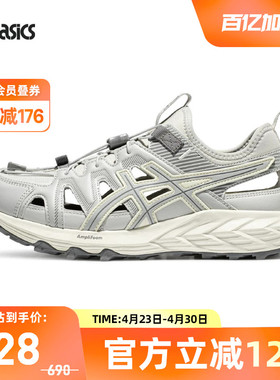 ASICS亚瑟士运动凉鞋GEL-SONOMA SE情侣款耐磨露营鞋1203A670