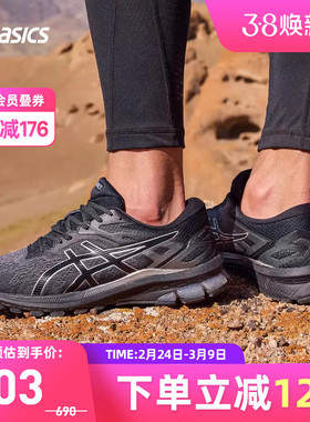 ASICS亚瑟士GT-1000 10男款稳定支撑路跑鞋透气运动鞋1011B836