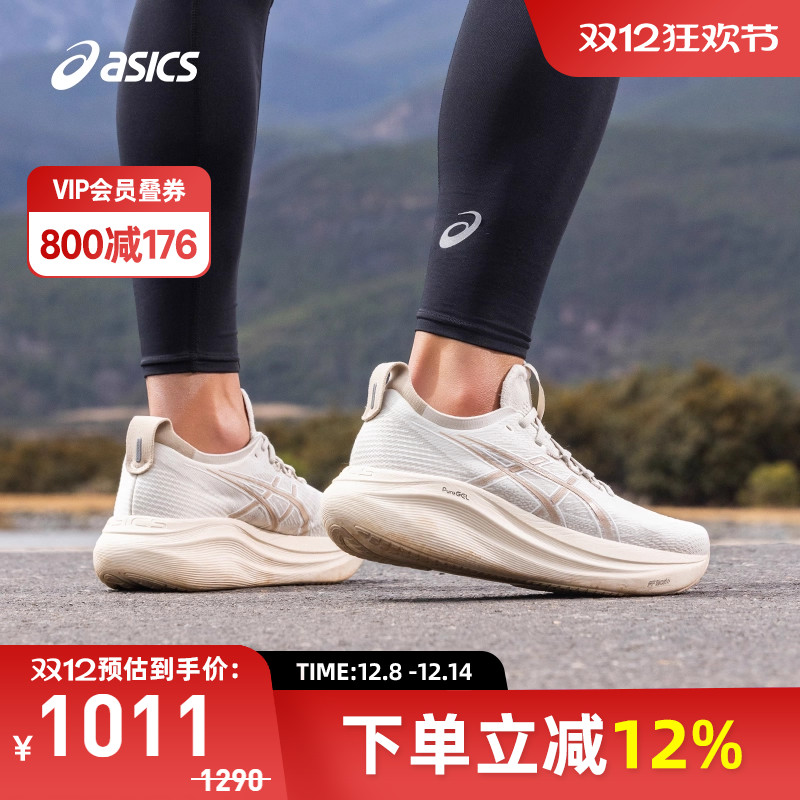 亚瑟士男子缓震耐磨透气跑步鞋