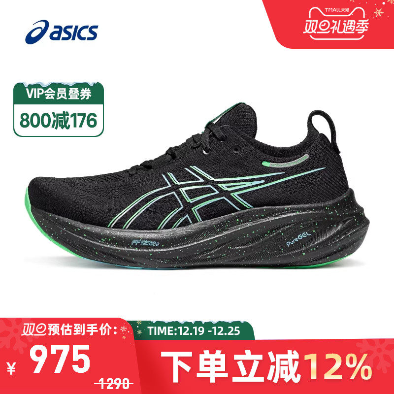 亚瑟士男子缓震回弹跑鞋