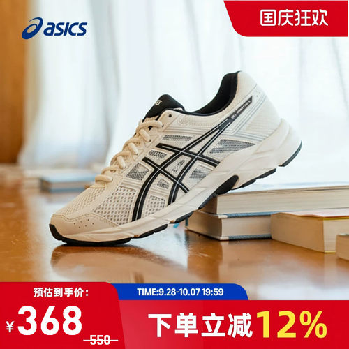 Asics/亚瑟士缓震跑鞋女款