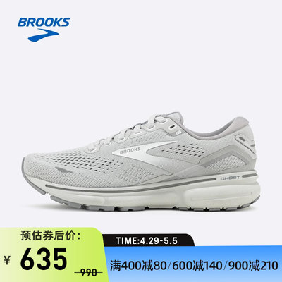 布鲁克斯专业跑鞋Brooks