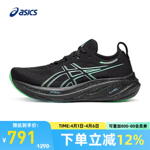 26旗舰缓震回弹运动鞋 ASICS亚瑟士跑鞋 男GEL NIMBUS 004 1011B794
