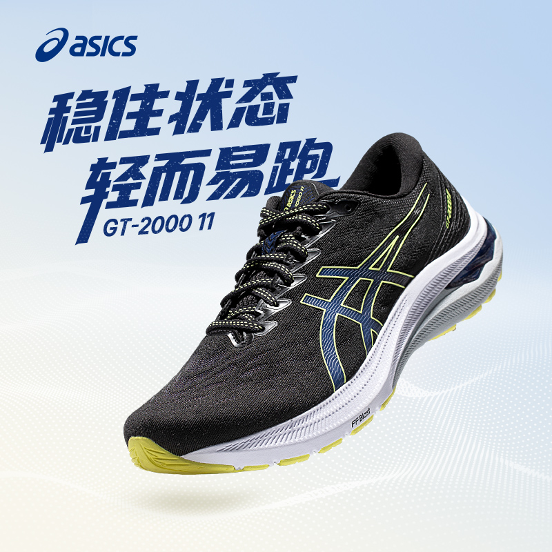 稳定支撑运动鞋Asics/亚瑟士