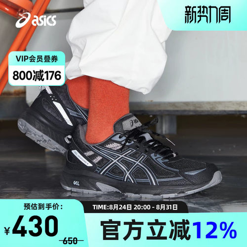 亚瑟士中性潮流运动休闲鞋