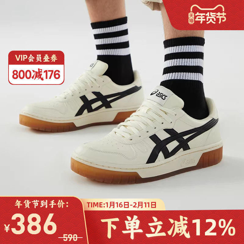 ASICS亚瑟士休闲鞋厚底情侣鞋COURT MZ运动复古板鞋1203A127-750,运动鞋new,板鞋,淘宝优惠券,粉丝福利购,淘宝优惠卷