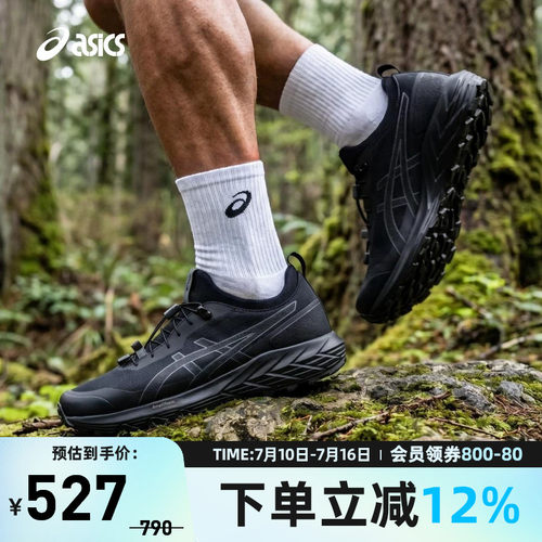 ASICS亚瑟士GEL-SONOMA SL男女休闲鞋耐磨户外运动鞋1203B035-002