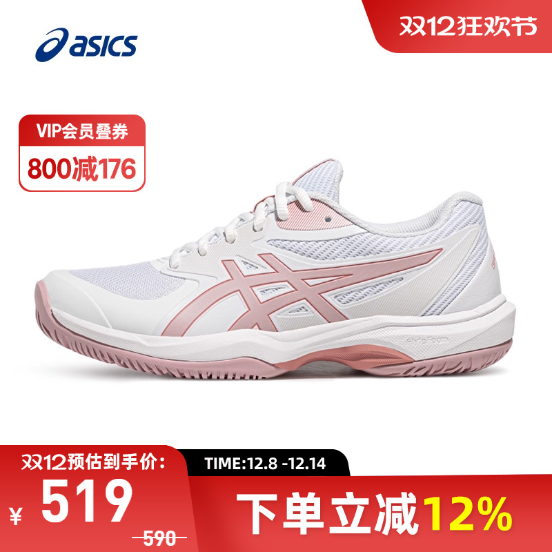 亚瑟士女子全场型网球鞋