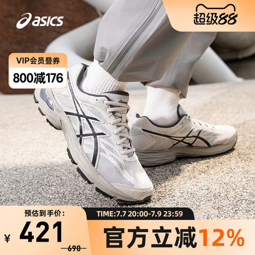 亚瑟士男子缓震回弹跑鞋