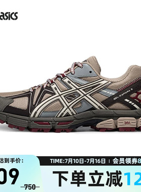 ASICS亚瑟士GEL-KAHANA 8男女运动休闲鞋透气越野鞋1203B133-027