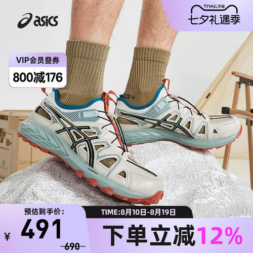 ASICS亚瑟士GEL-SONOMA SE情侣户外凉鞋徒步耐磨运动鞋1203A670