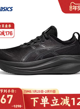 ASICS亚瑟士跑鞋男GEL-NIMBUS 27 (2E)宽楦运动鞋1011B956-001