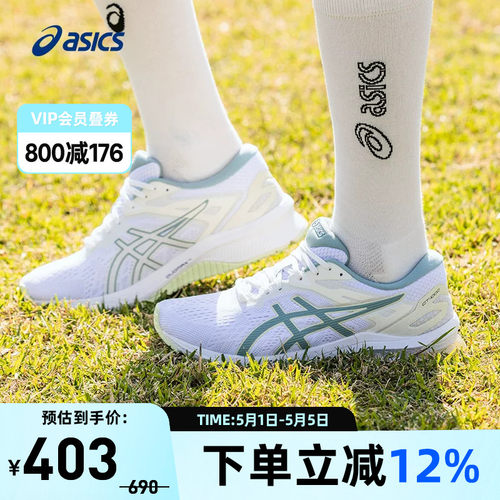 亚瑟士女子缓震耐磨透气跑步鞋