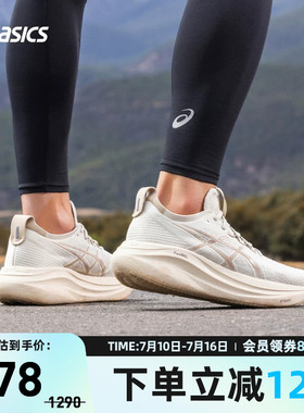 ASICS亚瑟士跑鞋男GEL-NIMBUS 27透气回弹耐磨运动鞋1011B958