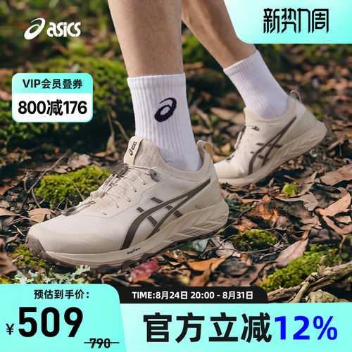 ASICS亚瑟士GEL-SONOMA SL男女休闲鞋耐磨户外运动鞋1203B035-203