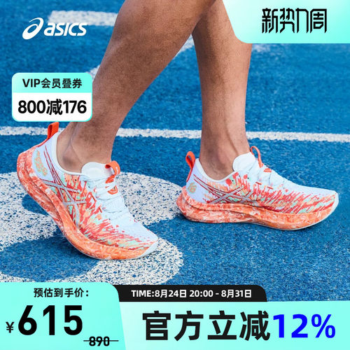 亚瑟士男子回弹抓地透气跑步鞋
