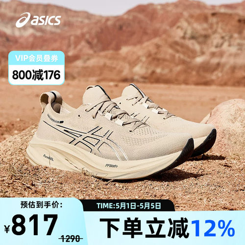 ASICS/亚瑟士跑鞋男缓震透气