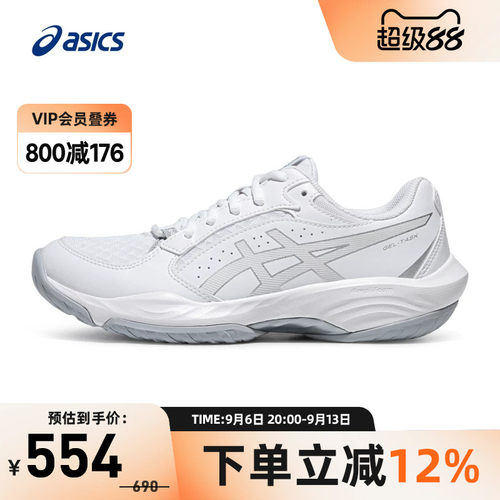ASICS亚瑟士女子排球鞋