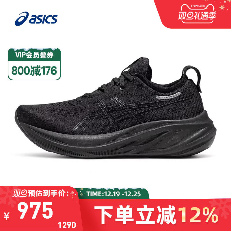 Asics/亚瑟士跑鞋女缓震回弹