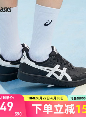 ASICS亚瑟士板鞋JAPAN S时尚复古休闲鞋低帮透气板鞋1203A033-001