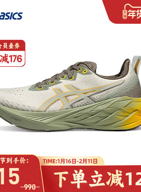 ASICS亚瑟士新款跑步鞋NOVABLAST 4男子轻量缓震回弹透气运动鞋