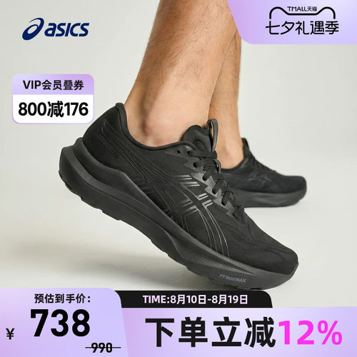 亚瑟士男子缓震耐磨透气跑步鞋