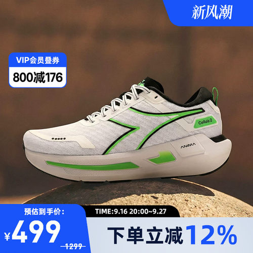 迪亚多纳专业运动跑鞋