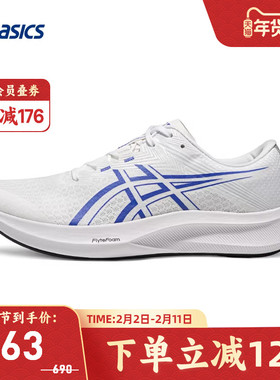 ASICS亚瑟士HYPER SPEED 5男竞速跑鞋缓震透气运动鞋1011C084-101