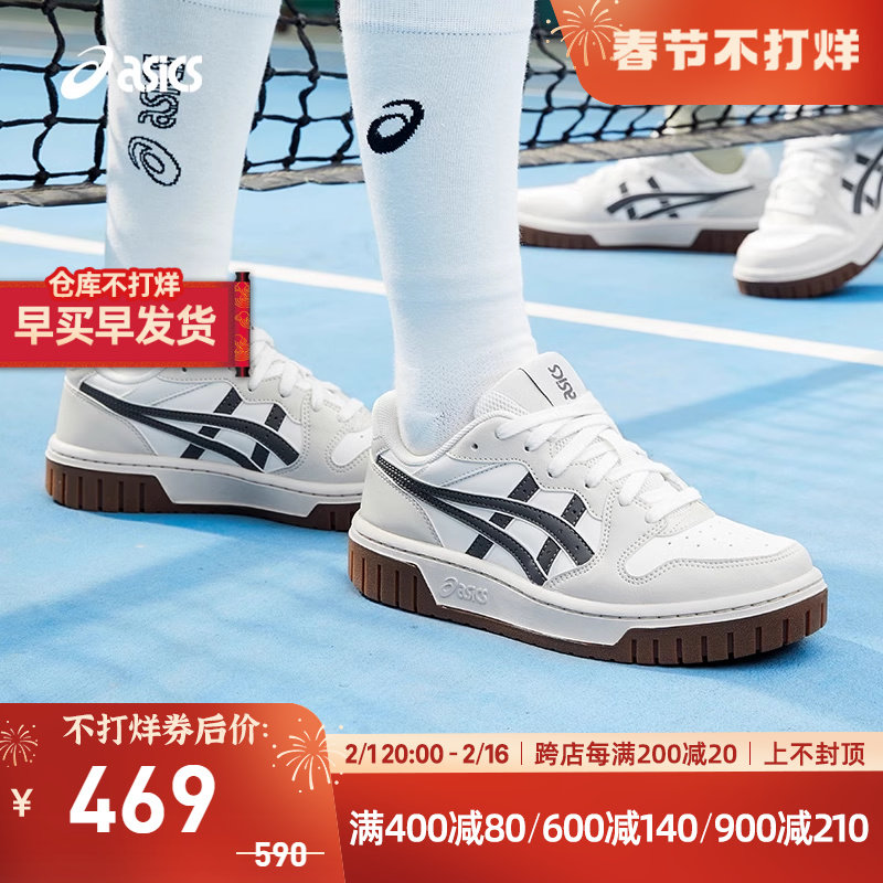 ASICS亚瑟士休闲鞋男女款COURT MZ 2.0复古低帮板鞋1203A405-102
