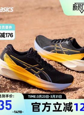 ASICS亚瑟士跑鞋男GEL-KAYANO 30稳定支撑夜跑运动鞋1011B926-001