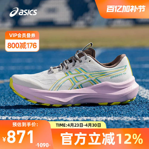 亚瑟士女子支撑耐磨透气跑步鞋