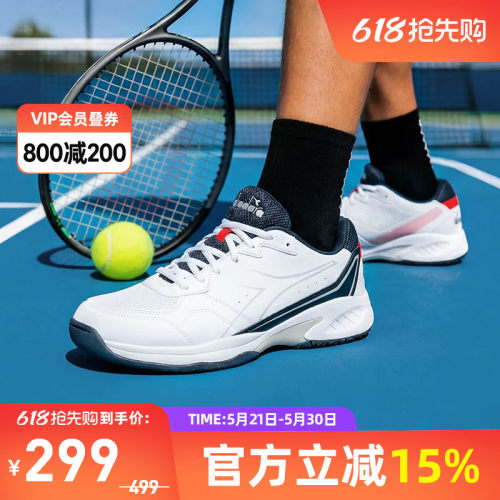 diadora迪亚多纳网球鞋