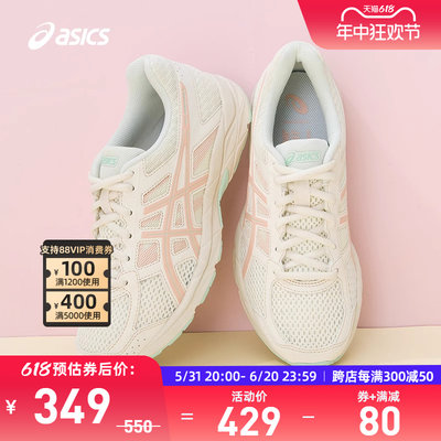 Asics/亚瑟士跑步鞋女透气