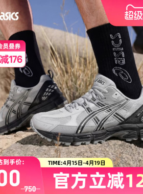 ASICS亚瑟士GEL-KAHANA 8 SP男子户外鞋透气越野鞋1203B136-020