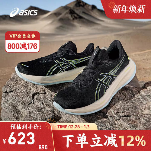 亚瑟士男子舒适缓震跑鞋