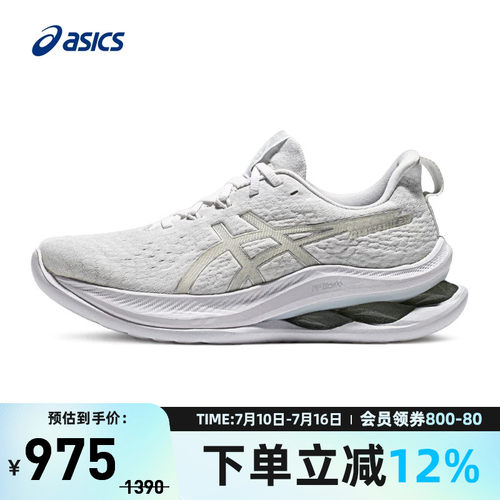 Asics/亚瑟士跑鞋女透气缓震