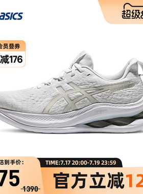 ASICS亚瑟士跑鞋女GEL-KINSEI MAX缓震透气回弹运动1012B512-100