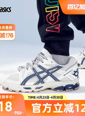 ASICS亚瑟士GEL-KAHANA 8男女潮流复古运动休闲鞋1203B133-025