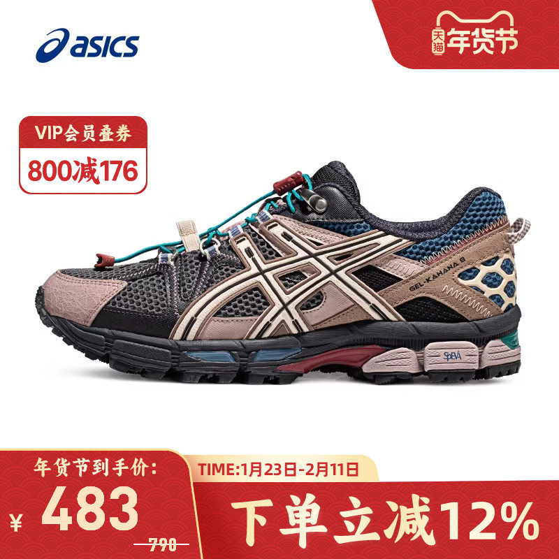 ASICS亚瑟士跑鞋男GEL-KAHANA 8 FL缓震越野耐磨运动鞋1011B828,运动鞋new,跑步鞋,淘宝优惠券,粉丝福利购,淘宝优惠卷