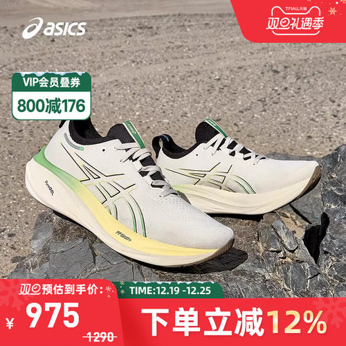 亚瑟士男子缓震透气跑鞋