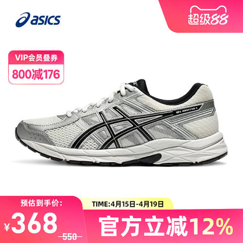 轻便回弹男跑鞋Asics/亚瑟士
