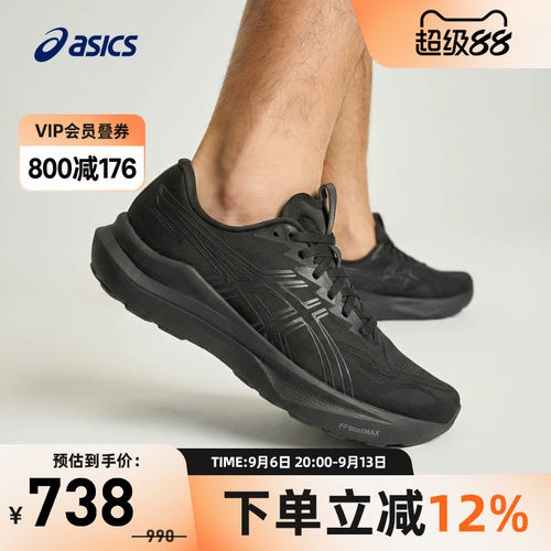 亚瑟士男子缓震耐磨透气跑步鞋