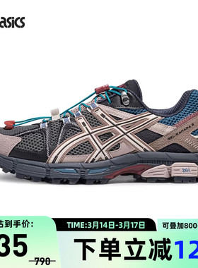 ASICS亚瑟士GEL-KAHANA 8 FL情侣运动休闲鞋耐磨越野鞋1203B031