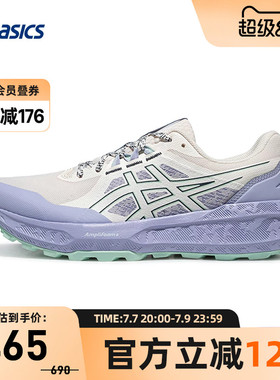 ASICS亚瑟士GEL-SONOMA 8缓震女越野跑鞋户外徒步运动鞋1012C025
