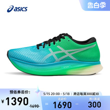 ASICS亚瑟士跑鞋男METASPEED SKY碳板回弹缓震竞速1011B215-001