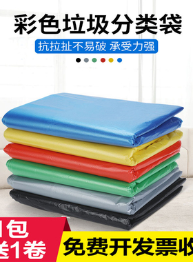 分类垃圾袋彩色大号加厚物业酒店餐饮特大平口绿色红色蓝色塑料袋