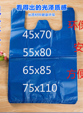 蓝色塑料袋中大码一次性商用加厚特大号方便带手提袋子大号马甲批