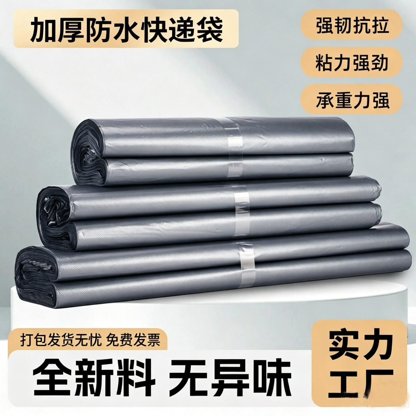 快递袋子打包袋加厚防水批发大号自粘袋自封袋银灰色电商物流专用